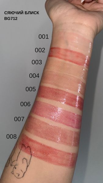 BG712 Блиск для губ Match Lipgloss Sparkle Bogenia №01