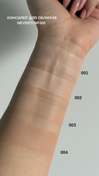 NP303 Консилер Radiant Creamy Cover Neverti №003