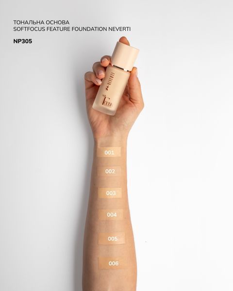 NP305 Тональна основа Soft Focus Neverti №4