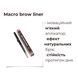 Маркер для брів Bless Beauty Micro Brow Liner, 02 Warm Brunette