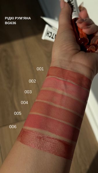 BG636 Рідкі рум'яна MATCH Liquid Blush Bogenia №4