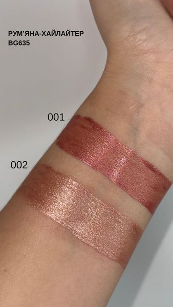 BG635 Рідкі рум'яна MATCH Liquid Highlighter Blush Bogenia №01