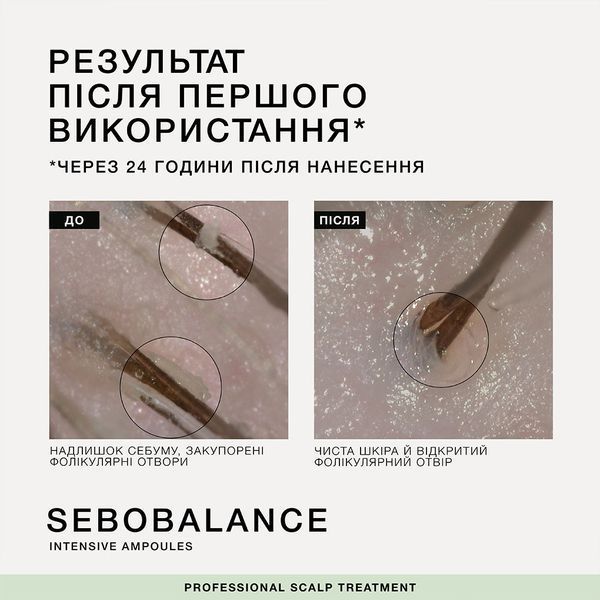 Балансувальна сироватка в ампулах для шкіри голови Triology Sebobalance (5 ампул)