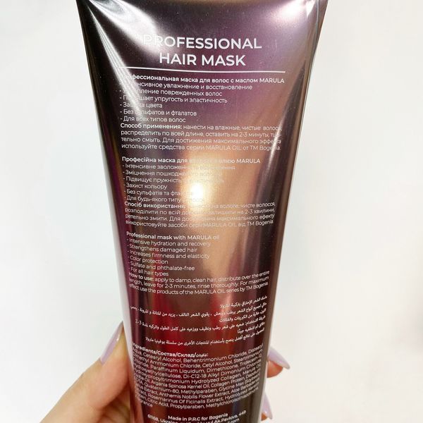 Професійна маска для волосся з олією марули Bogenia Professional Hair Mask Marula Oil