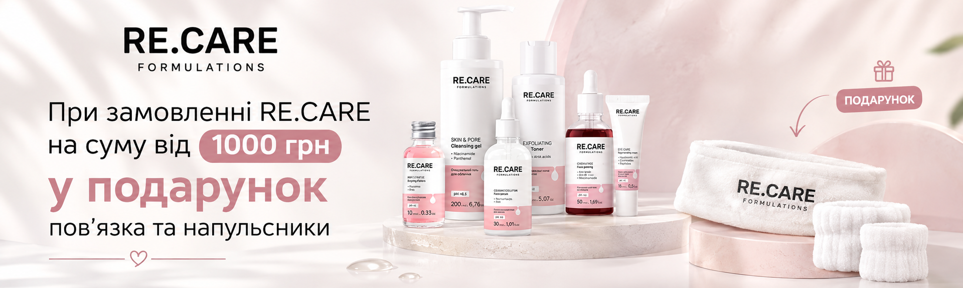 RECARE